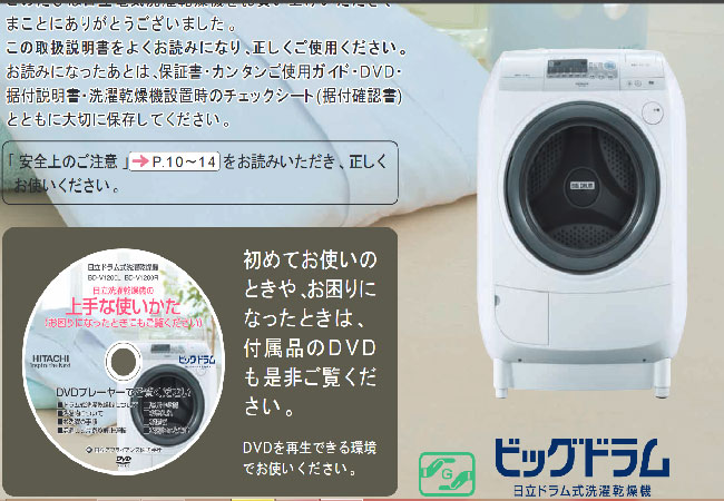 Máy giặt nội địa Nhật Hitachi BD-V1200 giá rẻ nhất Hà Nội - 2